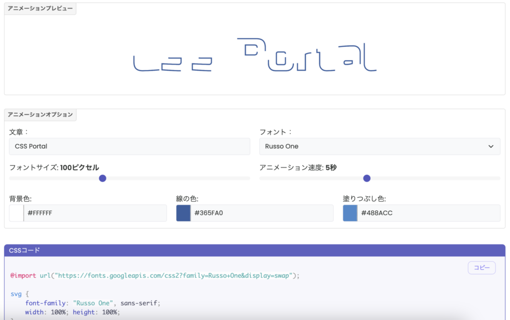 CSSポータル