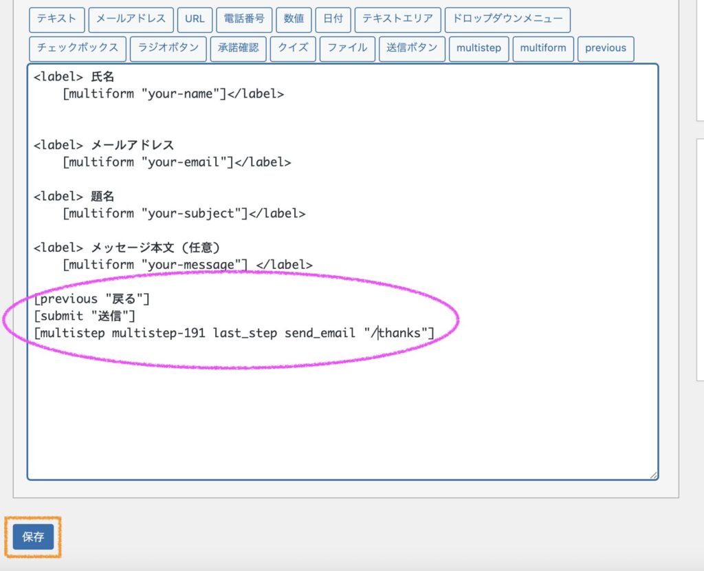 確認フォーム
