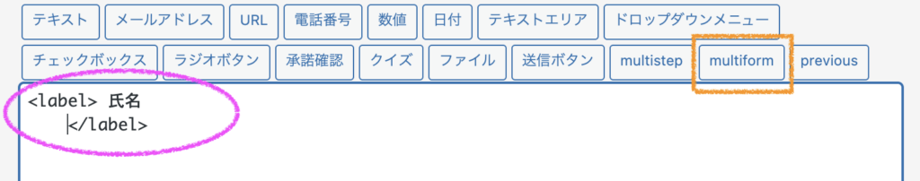フォームの変更