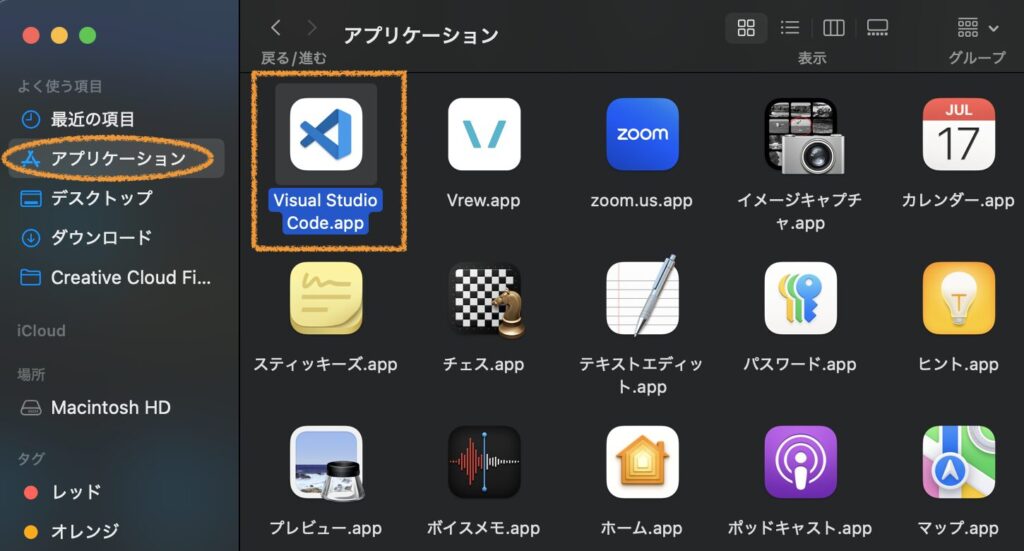 VS Codeアプリケーション