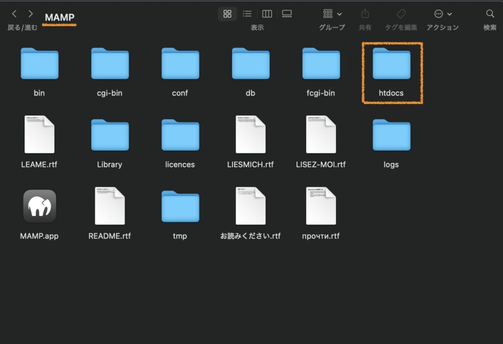 /Applications/MAMP/htdocs