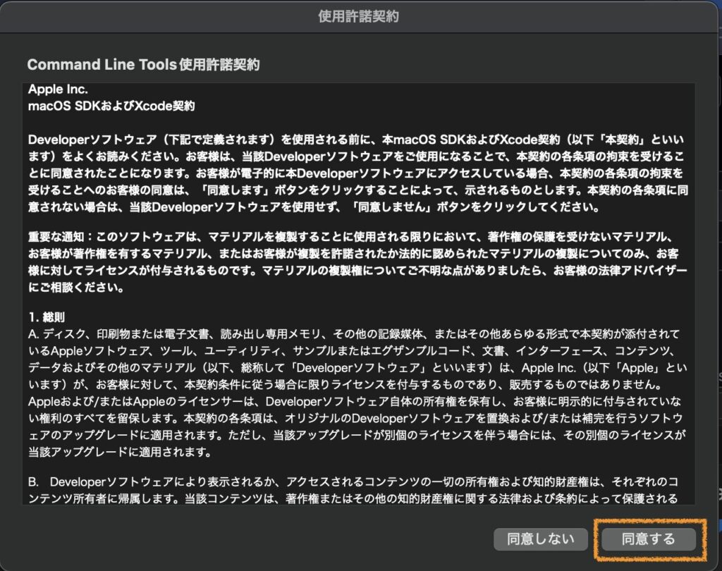 使用許諾契約